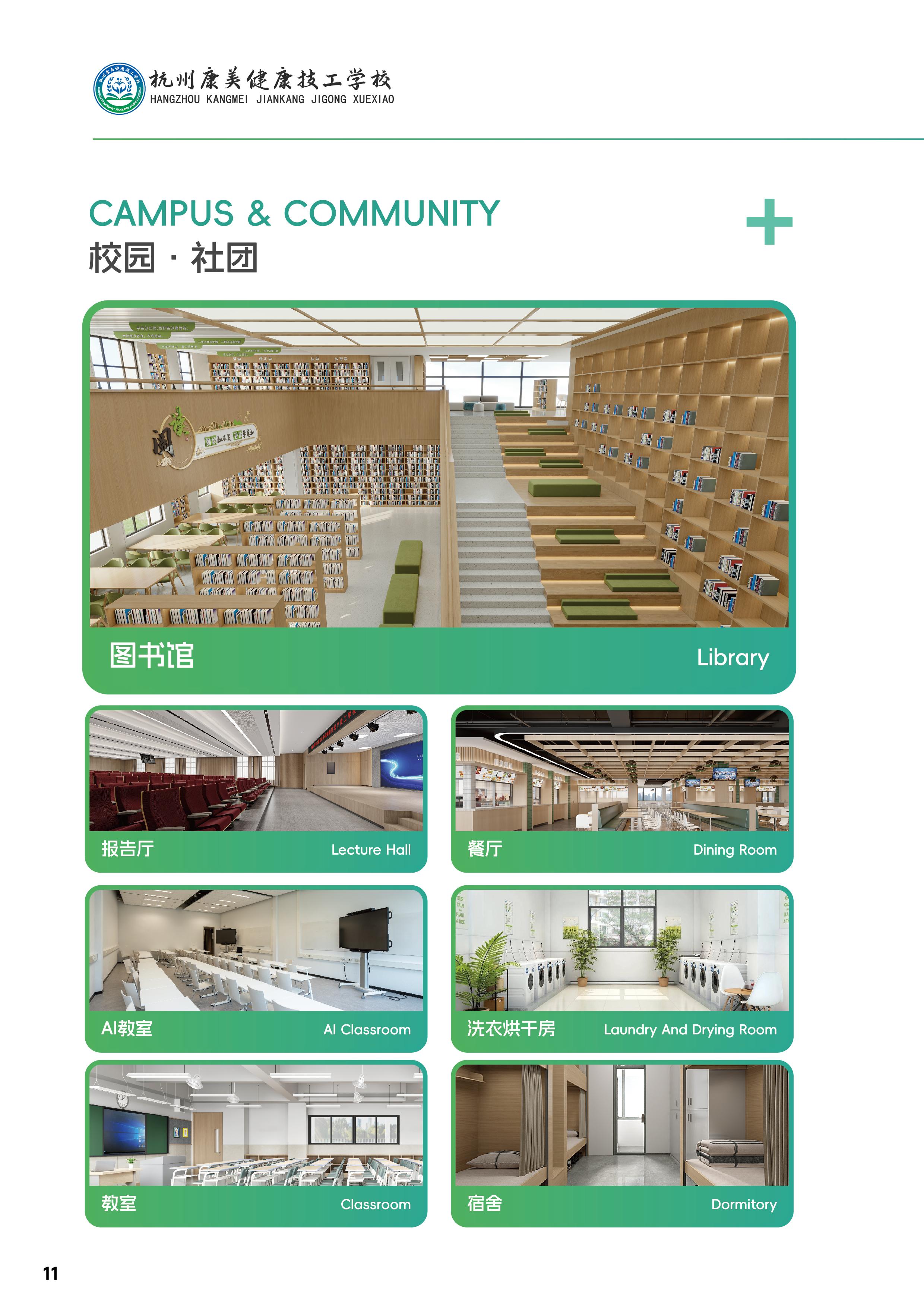 招生简章-07 (2).jpg