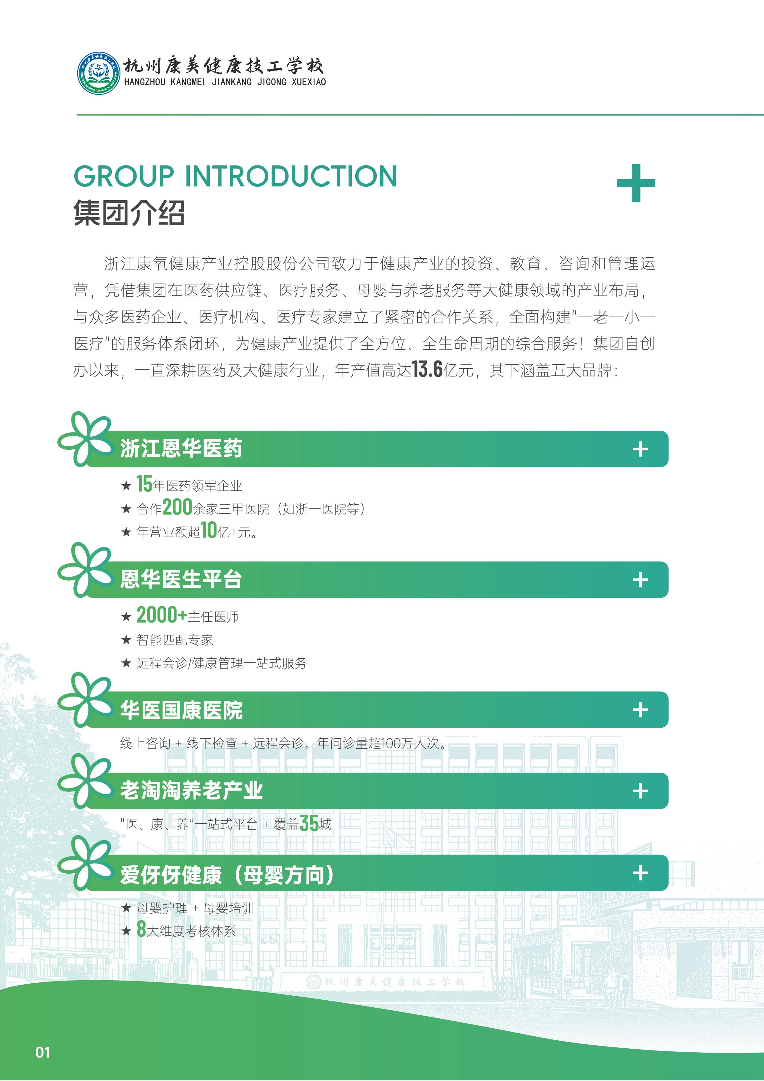 招生简章-02 (2).jpg